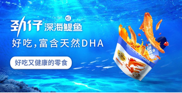从职场困局到快乐摸鱼，劲仔鱼人节强势出圈！